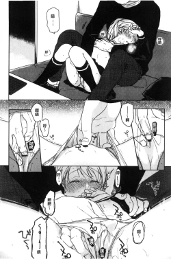 Page 190 of Kanojo no Setsuna