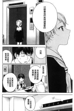 Page 206 of Kanojo no Setsuna