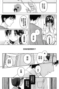 Page 28 of Kanojo no Setsuna