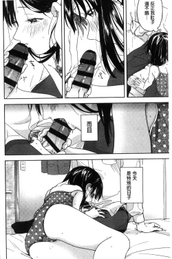Page 36 of Kanojo no Setsuna