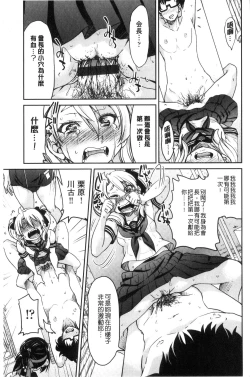 Page 123 of Seifuku JK