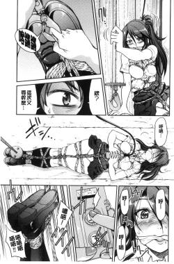 Page 43 of Seifuku JK