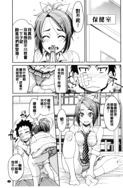 Page 61 of Seifuku JK