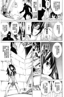 Page 106 of Ochita MesubutaFallen Bitches