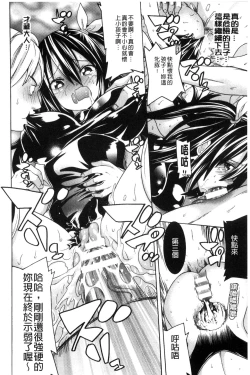 Page 119 of Ochita MesubutaFallen Bitches