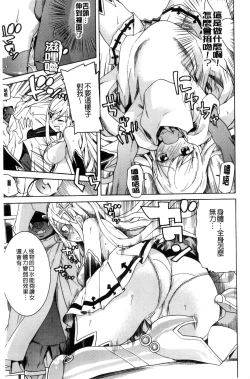 Page 126 of Ochita MesubutaFallen Bitches