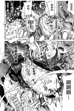 Page 15 of Ochita MesubutaFallen Bitches