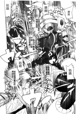 Page 17 of Ochita MesubutaFallen Bitches