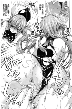 Page 188 of Ochita MesubutaFallen Bitches