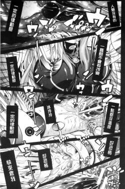 Page 20 of Ochita MesubutaFallen Bitches