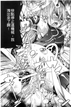 Page 22 of Ochita MesubutaFallen Bitches