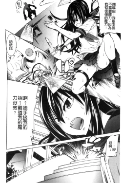 Page 27 of Ochita MesubutaFallen Bitches