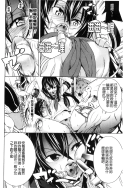 Page 29 of Ochita MesubutaFallen Bitches