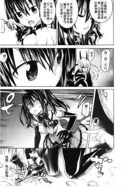 Page 44 of Ochita MesubutaFallen Bitches