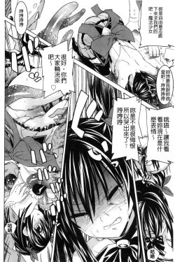 Page 55 of Ochita MesubutaFallen Bitches