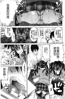 Page 66 of Ochita MesubutaFallen Bitches