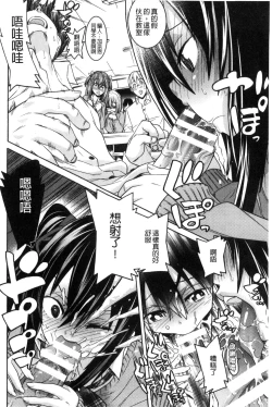 Page 67 of Ochita MesubutaFallen Bitches