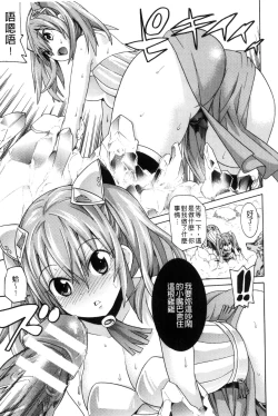 Page 78 of Ochita MesubutaFallen Bitches