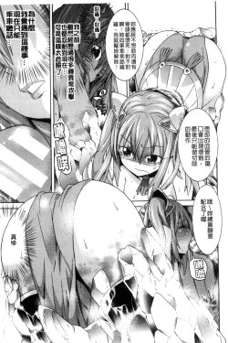 Page 80 of Ochita MesubutaFallen Bitches