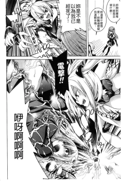 Page 9 of Ochita MesubutaFallen Bitches