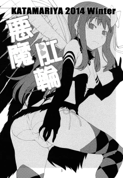 Page 2 of Akuma Kourin