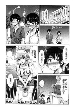 Page 103 of Mitsuiro Trip