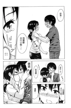 Page 118 of Mitsuiro Trip