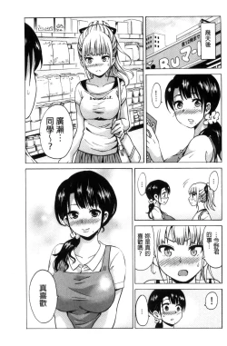 Page 125 of Mitsuiro Trip