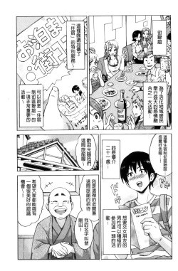 Page 129 of Mitsuiro Trip