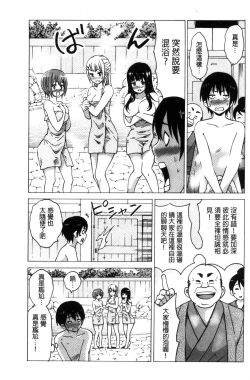 Page 133 of Mitsuiro Trip