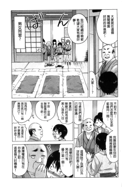 Page 151 of Mitsuiro Trip