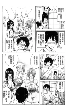 Page 152 of Mitsuiro Trip