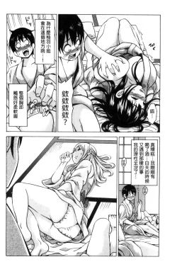 Page 156 of Mitsuiro Trip