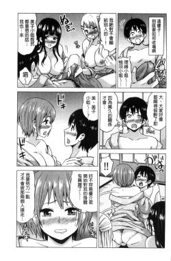 Page 159 of Mitsuiro Trip