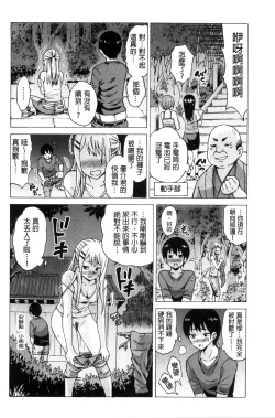 Page 192 of Mitsuiro Trip