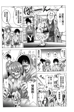 Page 198 of Mitsuiro Trip