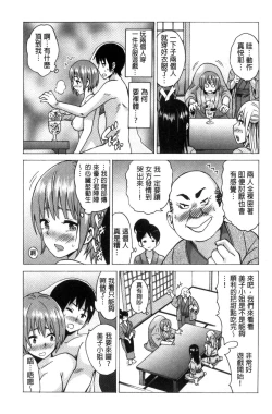 Page 199 of Mitsuiro Trip