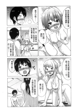 Page 215 of Mitsuiro Trip