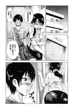 Page 41 of Mitsuiro Trip