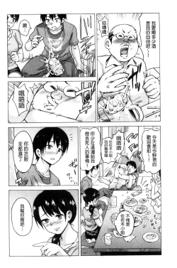 Page 72 of Mitsuiro Trip