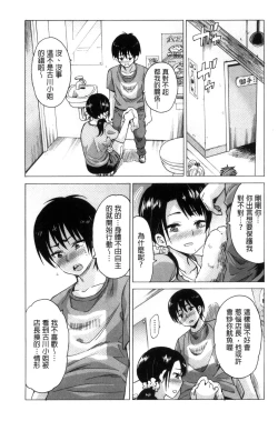 Page 73 of Mitsuiro Trip