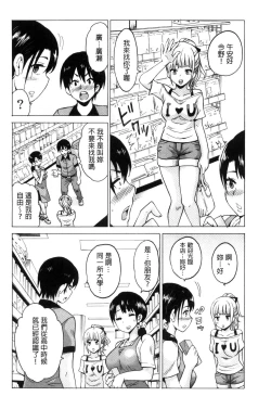 Page 92 of Mitsuiro Trip