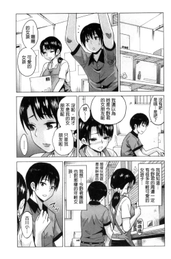 Page 95 of Mitsuiro Trip