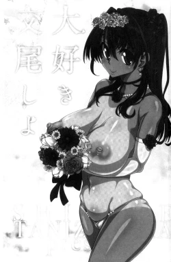 Page 101 of Daisuki Koubi shiyo