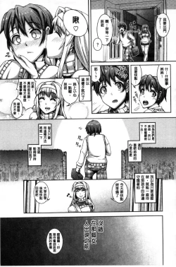 Page 155 of Daisuki Koubi shiyo