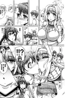 Page 172 of Daisuki Koubi shiyo