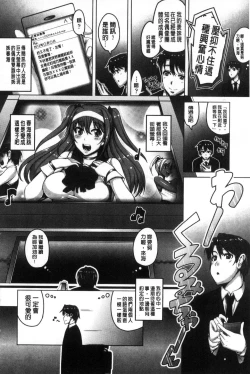 Page 174 of Daisuki Koubi shiyo