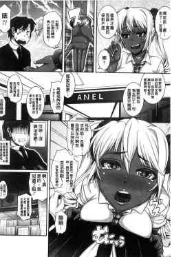 Page 176 of Daisuki Koubi shiyo