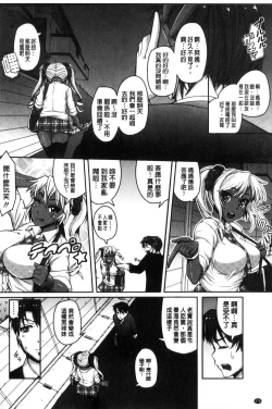 Page 178 of Daisuki Koubi shiyo