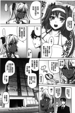 Page 179 of Daisuki Koubi shiyo